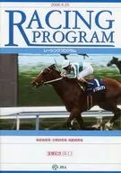 パンフ)レーシングプログラム 2006年6月25日号 OFFICIAL PROGRAM