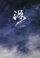パンフ)源-minamoto- 銀灰の時旅人