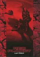 RED PLANET紅星球