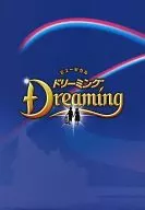 Musical Dreaming Dreaming