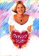 パンフ)ウェディング・シンガー