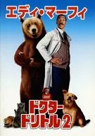 Dr. Dolittle 2