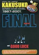 KAKUSUKO 1987-2001 FINAL GOODBYE and GOOD LUCK谢谢大家(附CD)