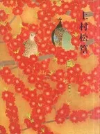 Exposição de Uemura Shomura e Takamura