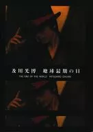 及川光博，地球最后的日子
