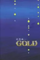 夜想曲・・・GOLD