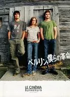 パンフ)ベルリン、僕らの革命