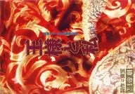 Toho Musical Special Performance The King and I