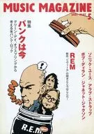 MUSIC MAGAZINE 2001年5月号 ミュージック・マガジン