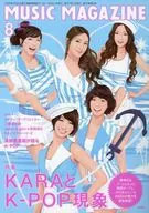 MUSIC MAGAZINE 2011年8月号 ミュージック・マガジン