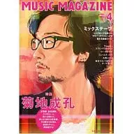 MUSIC MAGAZINE2012年4月號音樂雜志