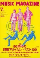 MUSIC MAGAZINE2016年7月號音樂雜志