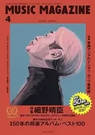 付録付)MUSIC MAGAZINE 2019年4月号 ミュージック・マガジン