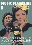 MUSIC MAGAZINE 2020年8月號音樂雜志