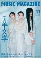 MUSIC MAGAZINE 2025年11月号 ミュージック・マガジン