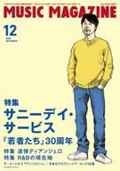 MUSIC MAGAZINE 2025年12月号 ミュージック・マガジン