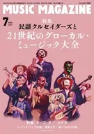 MUSIC MAGAZINE 2026年7月号 ミュージック・マガジン