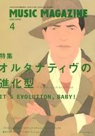 MUSIC MAGAZINE 2003年4月号 ミュージック・マガジン