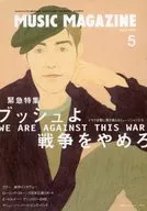 MUSIC MAGAZINE 2003年5月号 ミュージック・マガジン