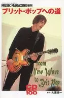 MUSIC MAGAZINE 増刊  ブリッド・ポップへの道 ミュージック・マガジン