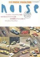 MUSIC MAGAZINE増刊 noise 1990年 AUTUMN No.7 ミュージック・マガジン