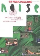 MUSIC MAGAZINE Extra noise 1990 SUMMER NO. 6 MUSIC MAGAZINE