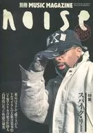 MUSIC MAGAZINE増刊 noise 1992年 SPRING No.13 ミュージック・マガジン