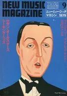 NEW MUSIC MAGAZINE 1979年9月号新音乐杂志
