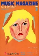 MUSIC MAGAZINE 1980年3月號音樂雜志