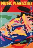 MUSIC MAGAZINE 1980年5月號音樂雜志