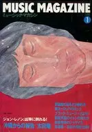 MUSIC MAGAZINE 1981年1月号 ミュージック・マガジン