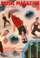 MUSIC MAGAZINE 1982年6月號音樂雜志