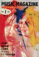 MUSIC MAGAZINE 1983年1月號音樂・雜志