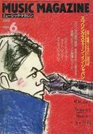 MUSIC MAGAZINE 1985年6月号音乐杂志