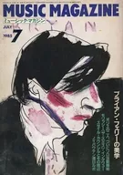 MUSIC MAGAZINE 1985年7月号音乐・杂志