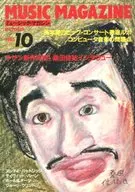 MUSIC MAGAZINE Outubro de 1985 Music Magazine