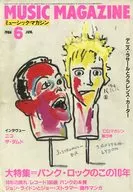 MUSIC MAGAZINE June 1986 Music Magazine