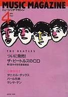 MUSIC MAGAZINE 1987年4月号 ミュージック・マガジン