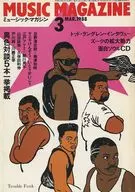 MUSIC MAGAZINE 1988年3月号 ミュージック・マガジン