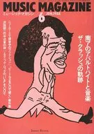 MUSIC MAGAZINE 1988年6月號音樂雜志