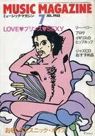 MUSIC MAGAZINE 1988年7月号 ミュージック・マガジン