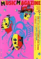 MUSIC MAGAZINE 1991年9月号 ミュージック・マガジン