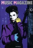 MUSIC MAGAZINE 1991年10月号 ミュージック・マガジン