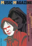 MUSIC MAGAZINE 1992年12月号 ミュージック・マガジン