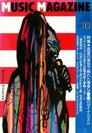 MUSIC MAGAZINE 1993年10月号 ミュージック・マガジン