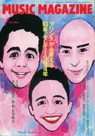 MUSIC MAGAZINE 1994年1月號音樂・雜志
