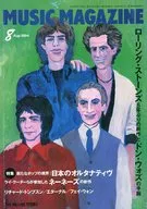 MUSIC MAGAZINE 1994年8月號音樂雜志
