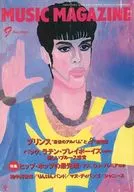 MUSIC MAGAZINE 1994年9月号 ミュージック・マガジン