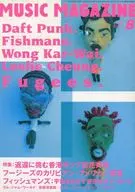 MUSIC MAGAZINE 1997年8月號音樂雜志