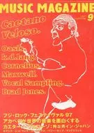MUSIC MAGAZINE 1997年9月号 ミュージック・マガジン